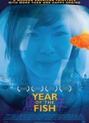 Год рыбы (2007)