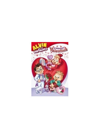 мультик I Love the Chipmunks Valentine Special (ТВ, 1984) 16.08.22