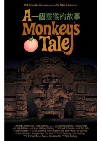 мультик A Monkey&#39;s Tale (Сказка обезьян (2006)) 16.08.22