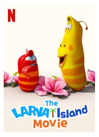 мультик The Larva Island Movie (Личинки на острове. Фильм (2020)) 16.08.22