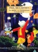 Тропический остров Хум (1997)