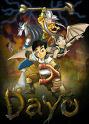 Странник (2008)