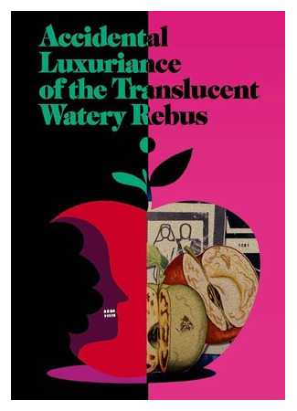 мультик Accidental Luxuriance of the Translucent Watery Rebus (Случайное сияние полупрозрачного водянистого ребуса (2020)) 16.08.22