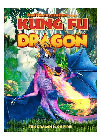 мультик Кунг-фу дракон (2019) (Kung Fu Dragon) 16.08.22