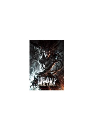 мультик Heavy Metal (Хеви-метал) 16.08.22