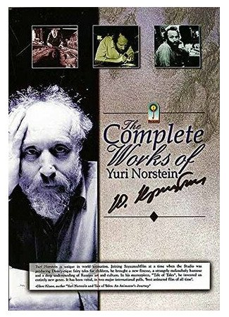 мультик The Complete Works of Yuri Norstein (2005) 16.08.22