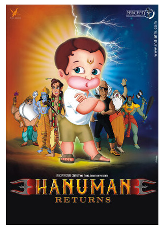 мультик Возвращение Ханумана (2007) (Return of Hanuman) 16.08.22