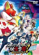 Часы ёкаев 6 (2019)