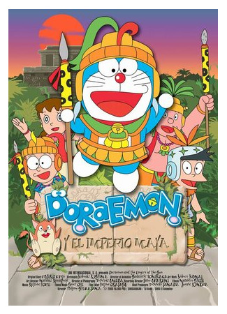 мультик Дораэмон: Нобита и легенда короля Солнца (2000) (Doraemon: Nobita no Taiyô&#39;ô densetsu) 16.08.22