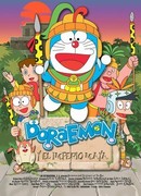 Дораэмон: Нобита и легенда короля Солнца (2000)