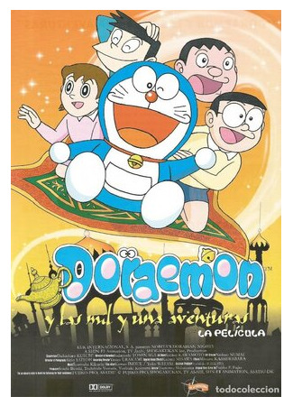 мультик Doraemon: Nobita no Dorabian Naito (Дораэмон: Дорабские ночи Нобиты (1991)) 16.08.22