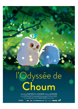 мультик L&#39;Odyssée de Choum (Шууум: Совиная одиссея (2019)) 16.08.22