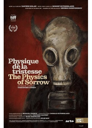 мультик The Physics of Sorrow (Физика скорби (2019)) 16.08.22