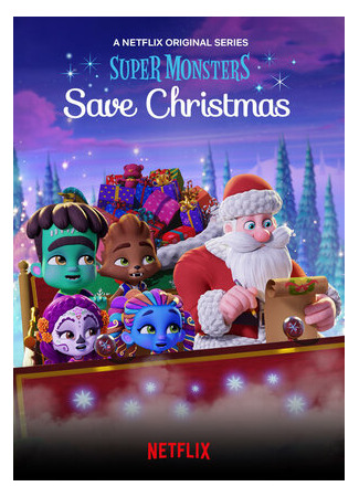 мультик Super Monsters Save Christmas (Супермонстры спасают Рождество (ТВ, 2019)) 16.08.22