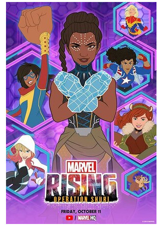 мультик Marvel Rising: Operation Shuri (Восход Marvel: Операция Шури (2019)) 16.08.22