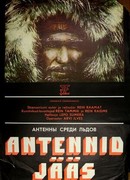 Антенны среди льдов (1977)