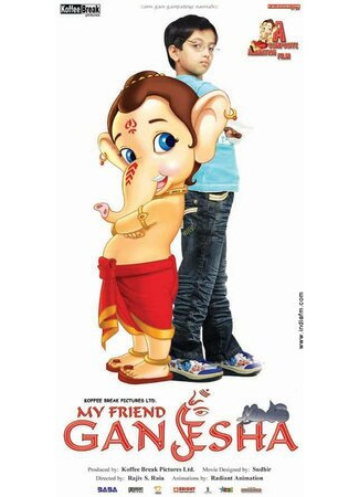 мультик My Friend Ganesha (Мой друг Ганеша (2007)) 16.08.22