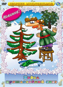 Падал прошлогодний снег (ТВ, 1983)