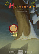 Морошка (2015)