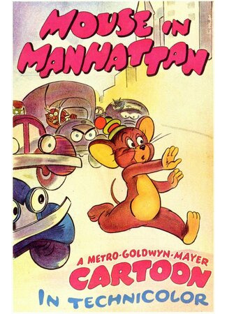 мультик Мышонок в Нью-Йорке (1945) (Mouse in Manhattan) 16.08.22