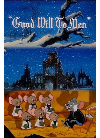 мультик Завещание человечеству (1955) (Good Will to Men) 16.08.22