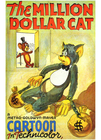 мультик Кот на миллион долларов (1944) (The Million Dollar Cat) 16.08.22