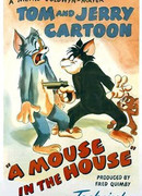 Если в доме завелись мыши (1947)