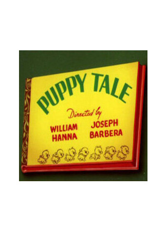 мультик Puppy Tale (Про щенка (1954)) 16.08.22