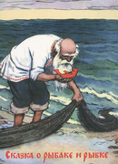 Сказка о рыбаке и рыбке (1950)