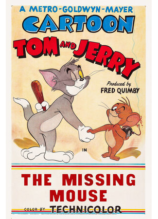 мультик The Missing Mouse (Мышонок-беглец (1953)) 16.08.22