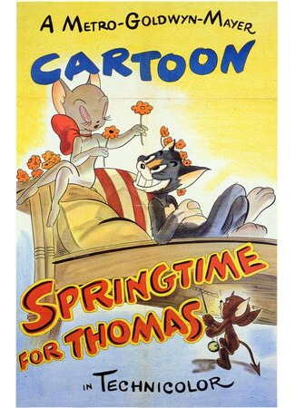 мультик Springtime for Thomas (Пришла весна (1946)) 16.08.22