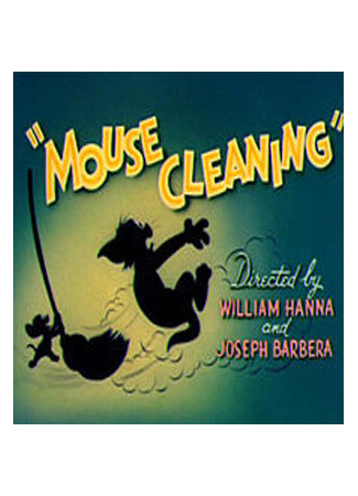 мультик Соблюдайте чистоту (1948) (Mouse Cleaning) 16.08.22