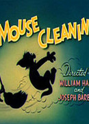 Соблюдайте чистоту (1948)