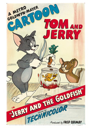 мультик Джерри и золотая рыбка (1951) (Jerry and the Goldfish) 16.08.22