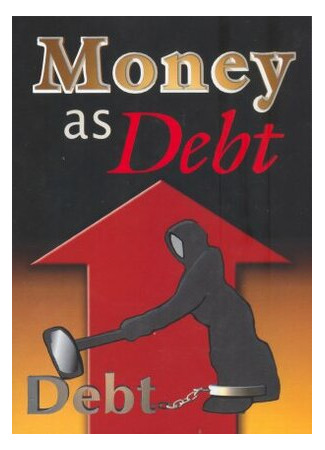 мультик Деньги как долг (2006) (Money as Debt) 16.08.22
