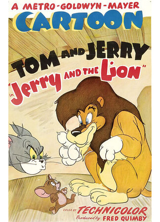 мультик Jerry and the Lion (Джерри и лев (1950)) 16.08.22