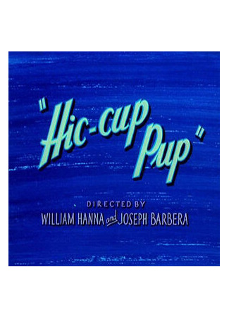 мультик Hic-cup Pup (Щенок, который все время икал (1954)) 16.08.22