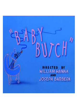 мультик Baby Butch (Липовый младенец (1954)) 16.08.22