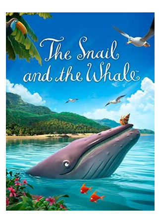 мультик The Snail and the Whale (Улитка и кит (ТВ, 2019)) 16.08.22