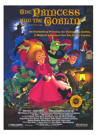 мультик The Princess and the Goblin (Принцесса и гоблин (1991)) 16.08.22