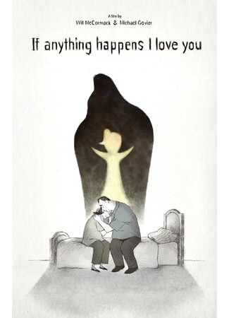 мультик If Anything Happens I Love You (Если что-то случится, я люблю вас. (2020)) 16.08.22