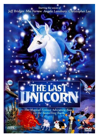 мультик Последний единорог (1982) (The Last Unicorn) 16.08.22