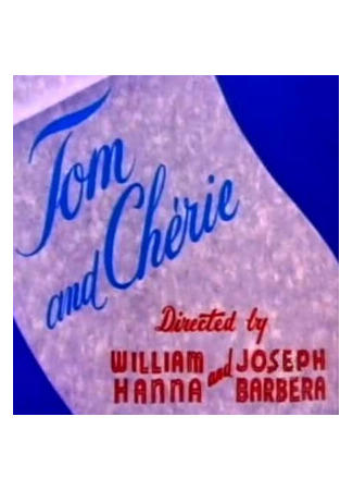 мультик Любовь требует жертв (1955) (Tom and Chérie) 16.08.22