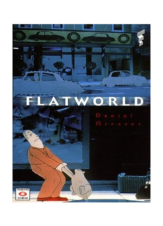 мультик Flatworld (Плоский мир (1997)) 16.08.22