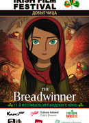 Добытчица (2017)