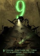 Девять (2005)