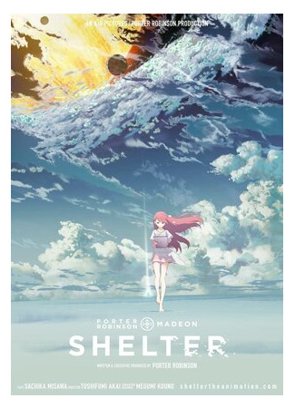 мультик Shelter (Убежище (2016)) 16.08.22