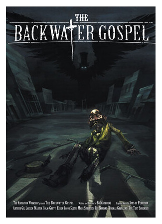 мультик The Backwater Gospel (Захолустная проповедь (2011)) 16.08.22