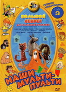 Большой секрет для маленькой компании (1979)