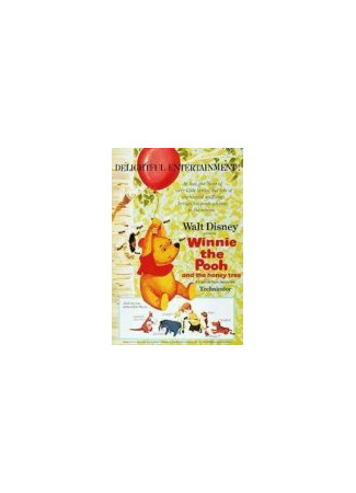 мультик Винни Пух и Медовое дерево (1966) (Winnie the Pooh and the Honey Tree) 16.08.22
